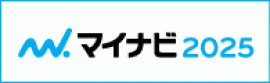 新卒採用　／　開発・技術